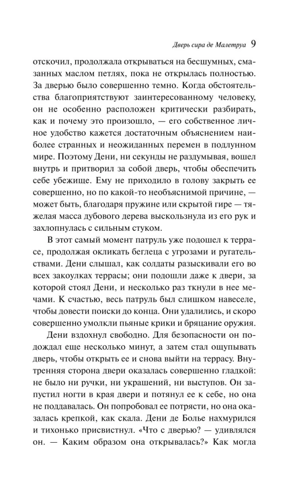 Странная история доктора Джекила и мистера Хайда